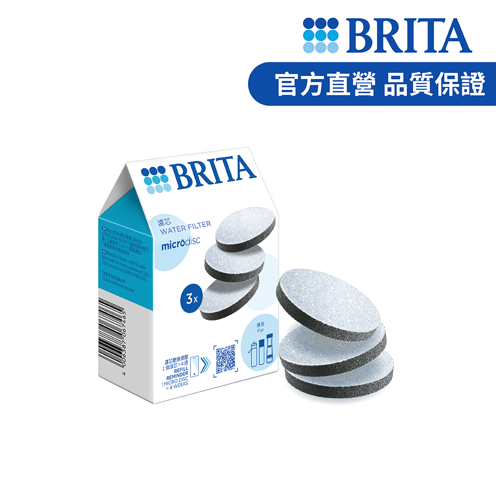 【德國BRITA官方】MicroDisc濾芯片(3入)