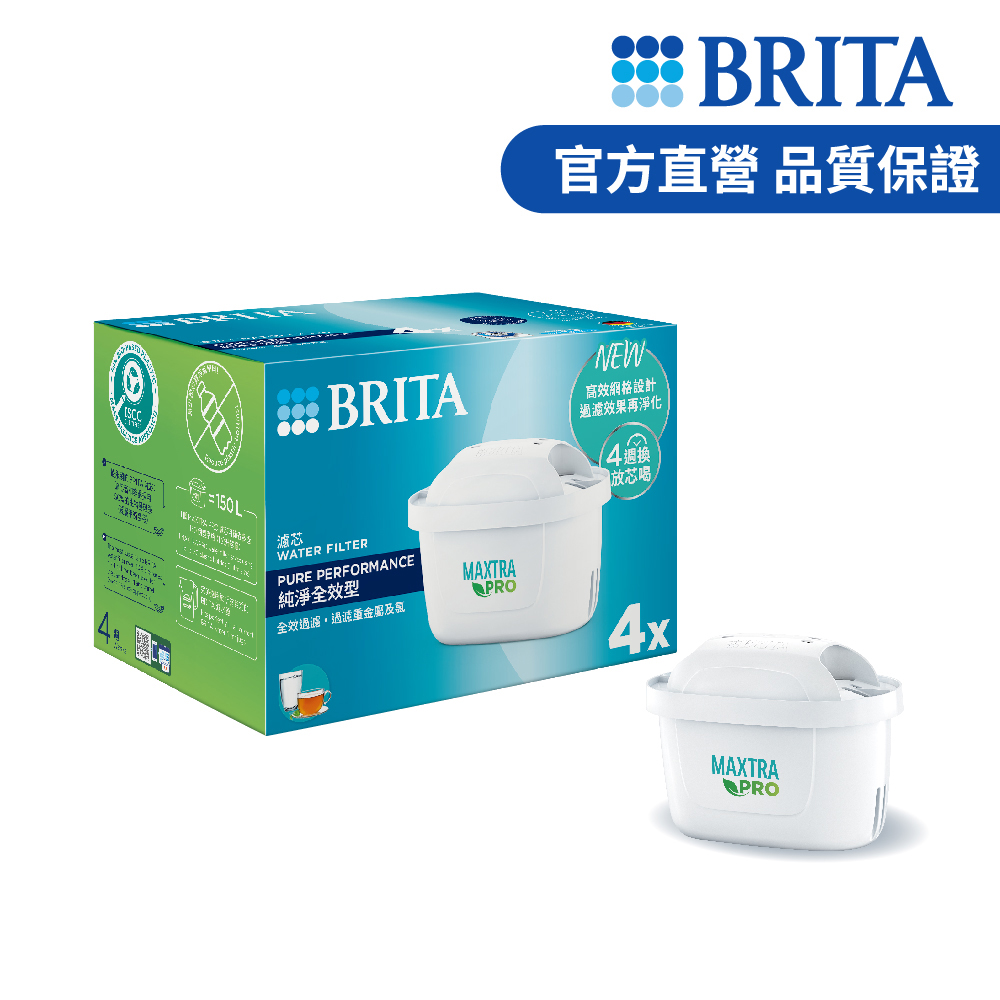 【德國BRITA官方】MXPRO濾芯-純淨全效型(4入裝)