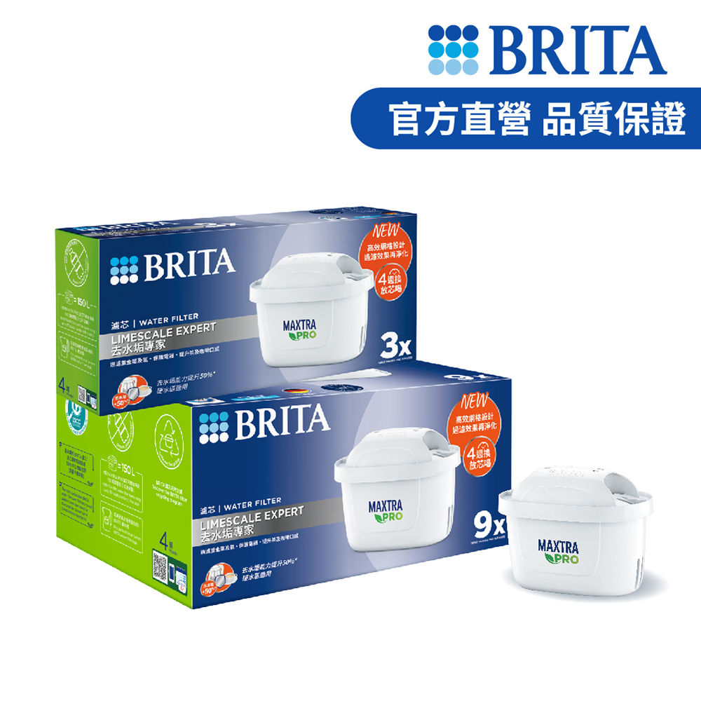 【德國BRITA官方】MXPRO濾芯-去水垢專家(12入裝)