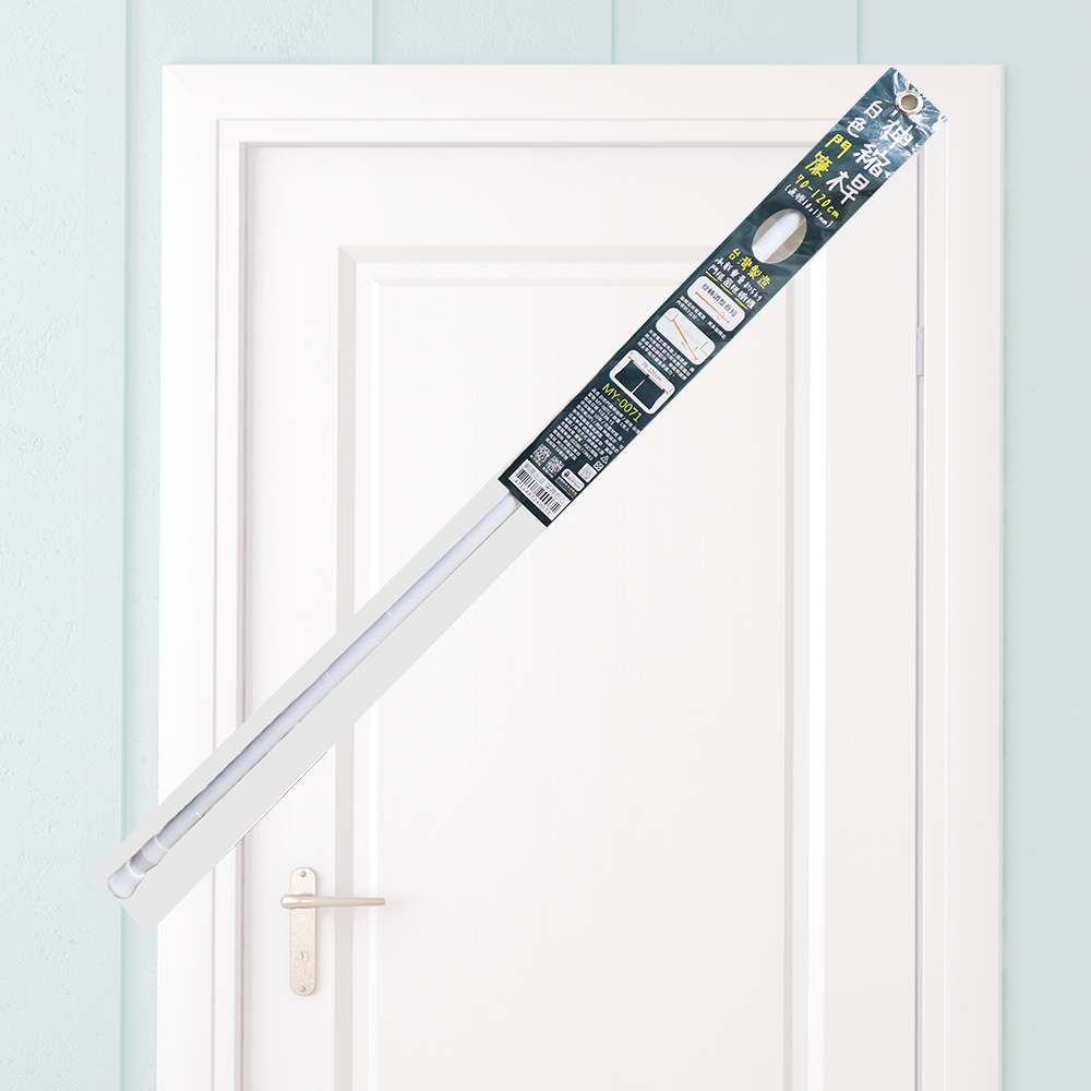 白色門簾伸縮桿-70-120cm