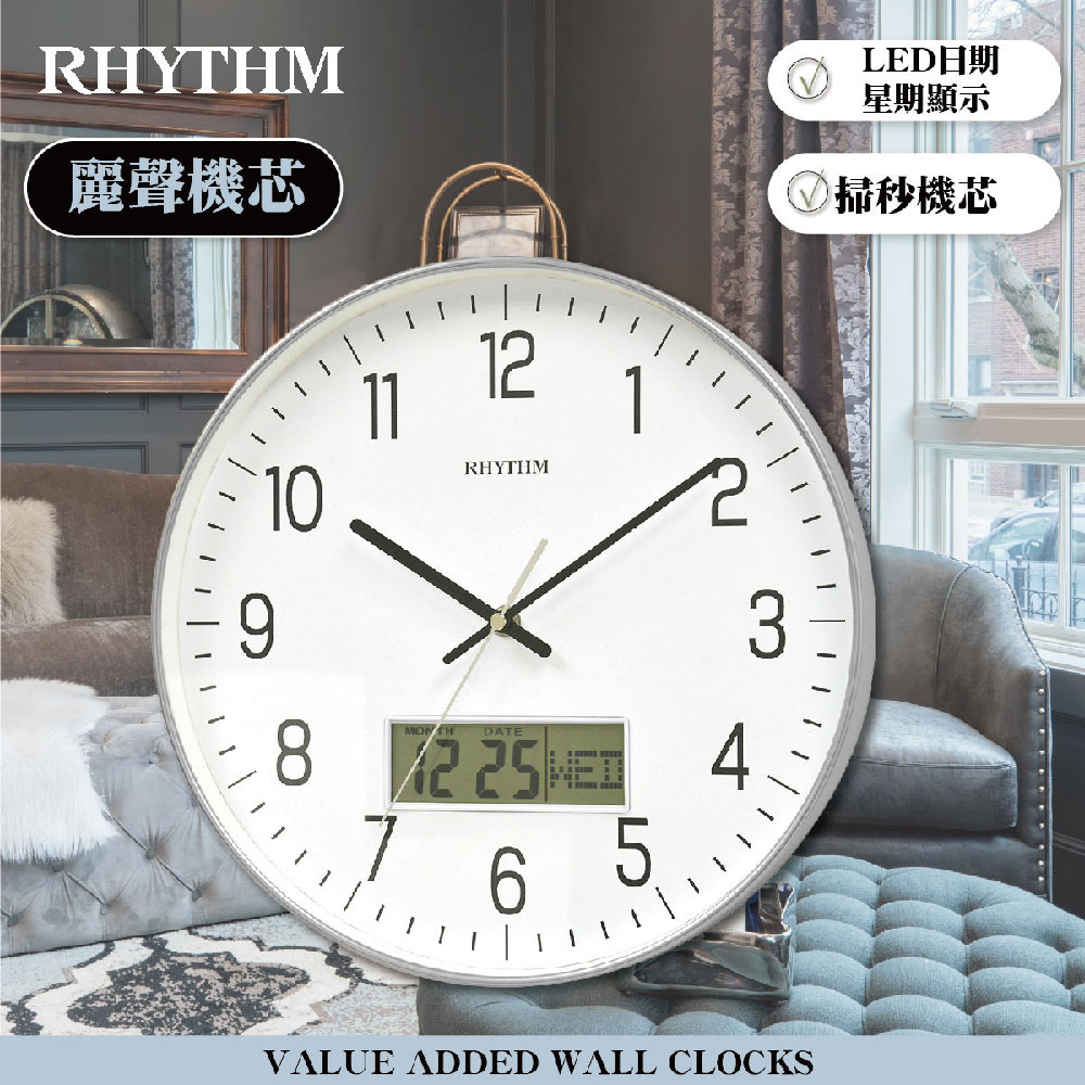 RHYTMH CLOCK 日本麗聲鐘 經典居家辦公款日期星期LCD顯示超靜音掛鐘(星河銀)