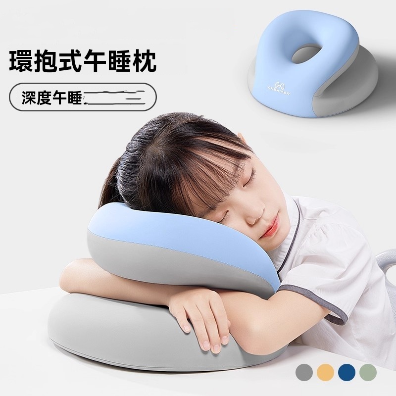 午睡枕 趴睡枕 午休枕頭 趴枕抱枕 教室 辦公室睡覺 午睡 環抱式午睡枕 中空透氣 功能式分區 科學分區