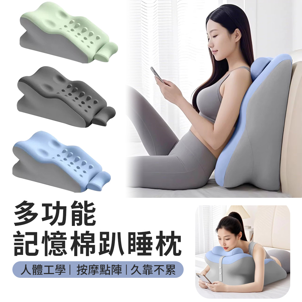 StarGo 多功能舒壓趴睡枕