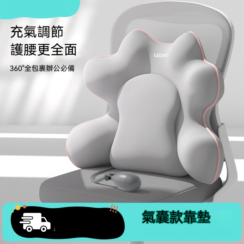 【伊達】氣囊款靠墊 人體工學墊 久坐腰部支撐靠墊 辦公室座椅靠背墊 護腰腰枕 腰托墊