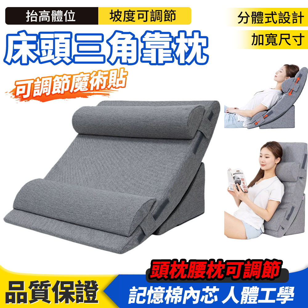 灰色加長斜坡枕/39A007910