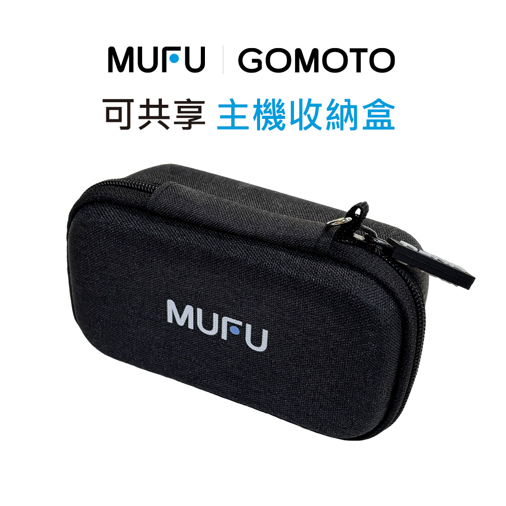 【MUFU】機車行車記錄器收納盒