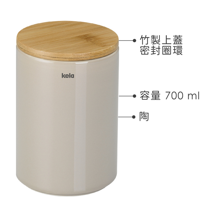 KELA Cady陶製密封罐(駝棕700ml) - PChome 商店街