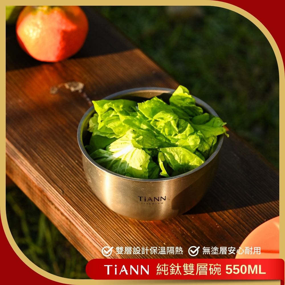 【TiANN 鈦安】純鈦雙層 鈦碗