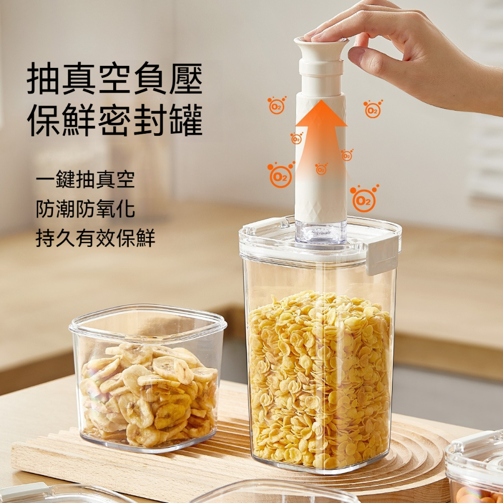 茉家 微真空長效保鮮食品級PET密封罐-電動泵1入