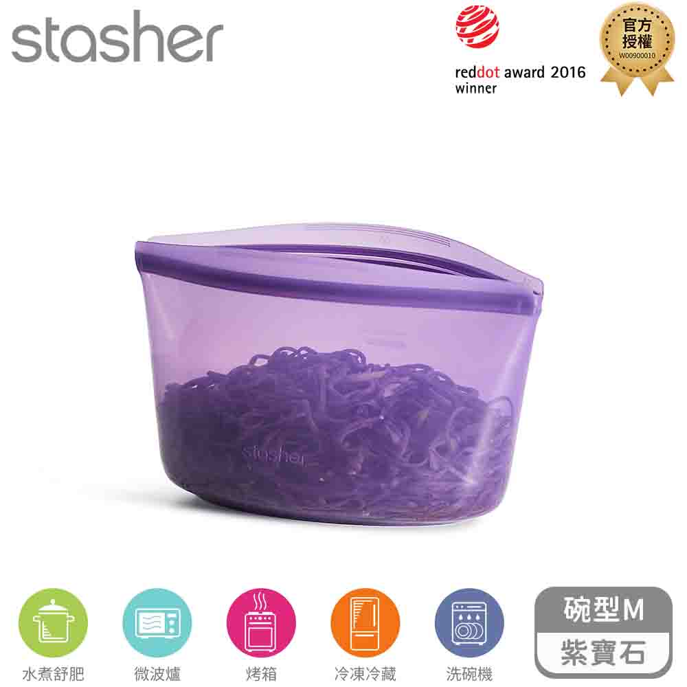 Stasher 碗形矽膠密封袋-M-紫寶石