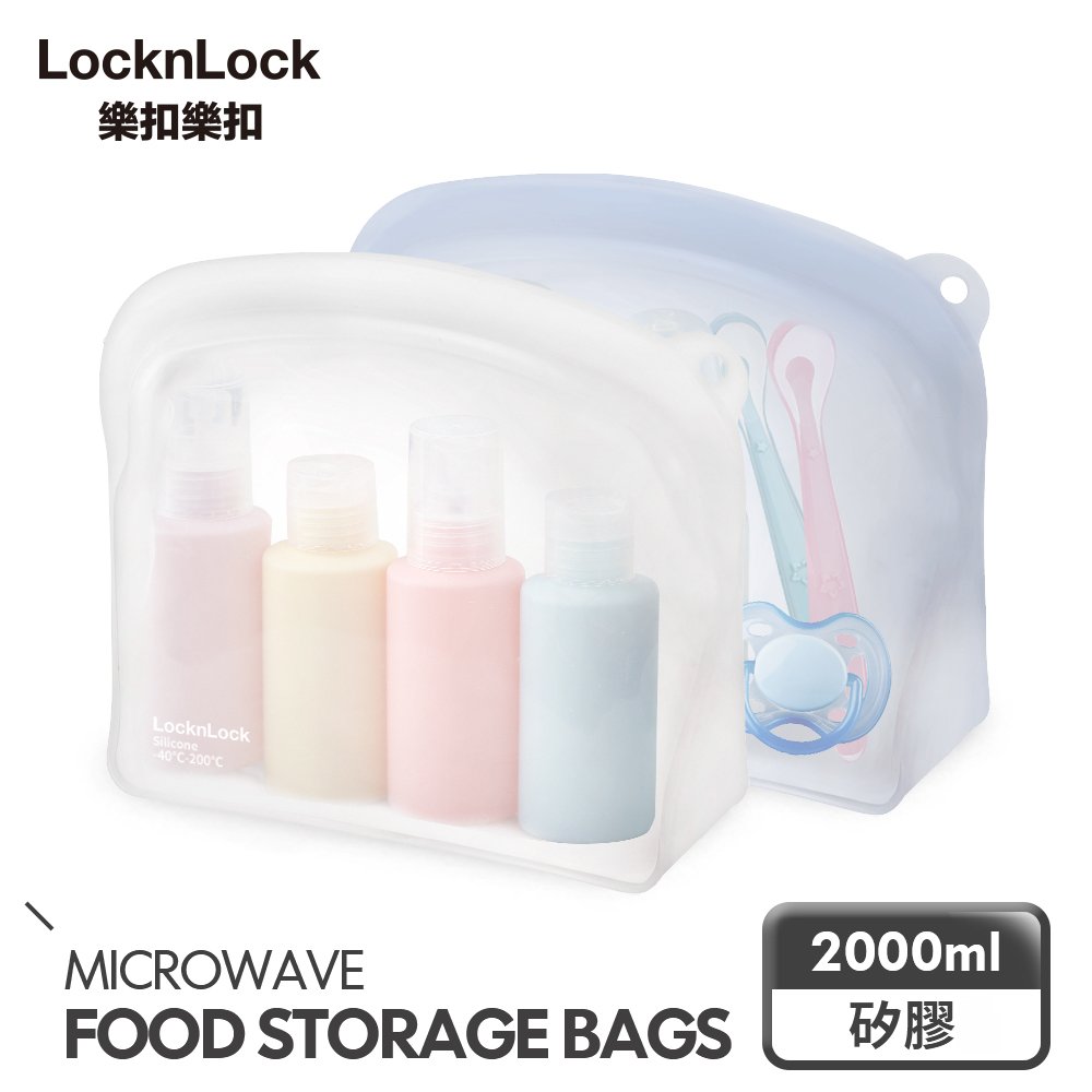 【樂扣樂扣】白金矽膠好站密封袋 2000ml