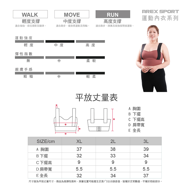 AREXSPORT加大碼涼感機能寬肩無痕透氣中高強度BRA運動內衣(可抽胸墊