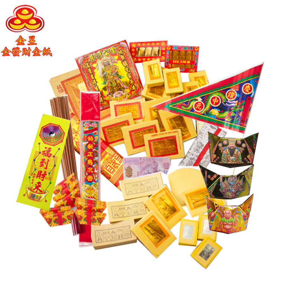 【金發財金 紙-超能抗疫】抗疫版簡單豐富普渡公金+好兄弟-含普渡旗香組(中元普渡專用)