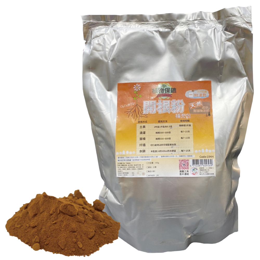 小美紀 植物保鑣 開根粉194H-大(500g)