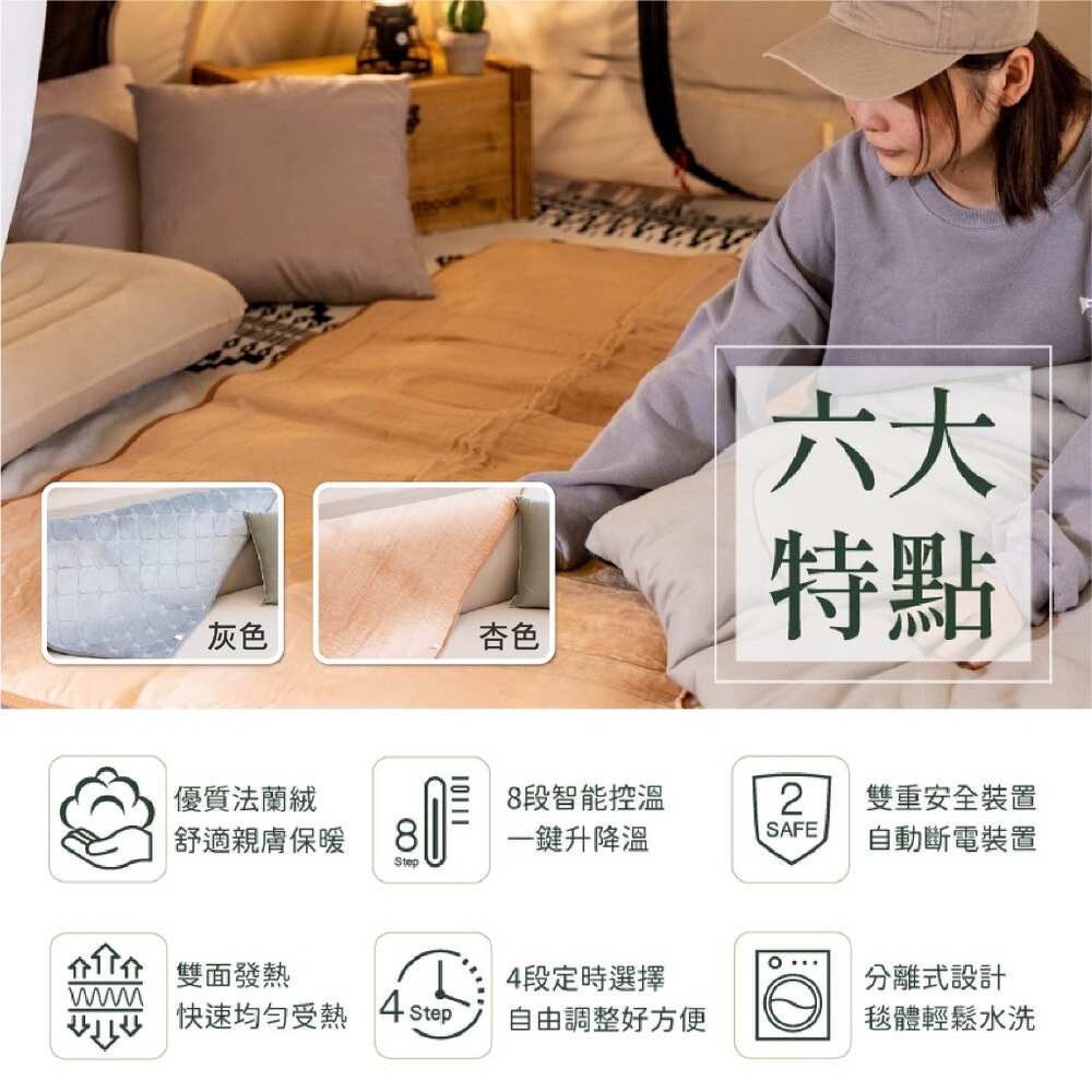 MUNICHI 沐尼黑 恆溫定時雙人電熱毯 發熱墊 電毯 暖被 電熱器 保暖床墊 熱敷墊 露營 逐露天下