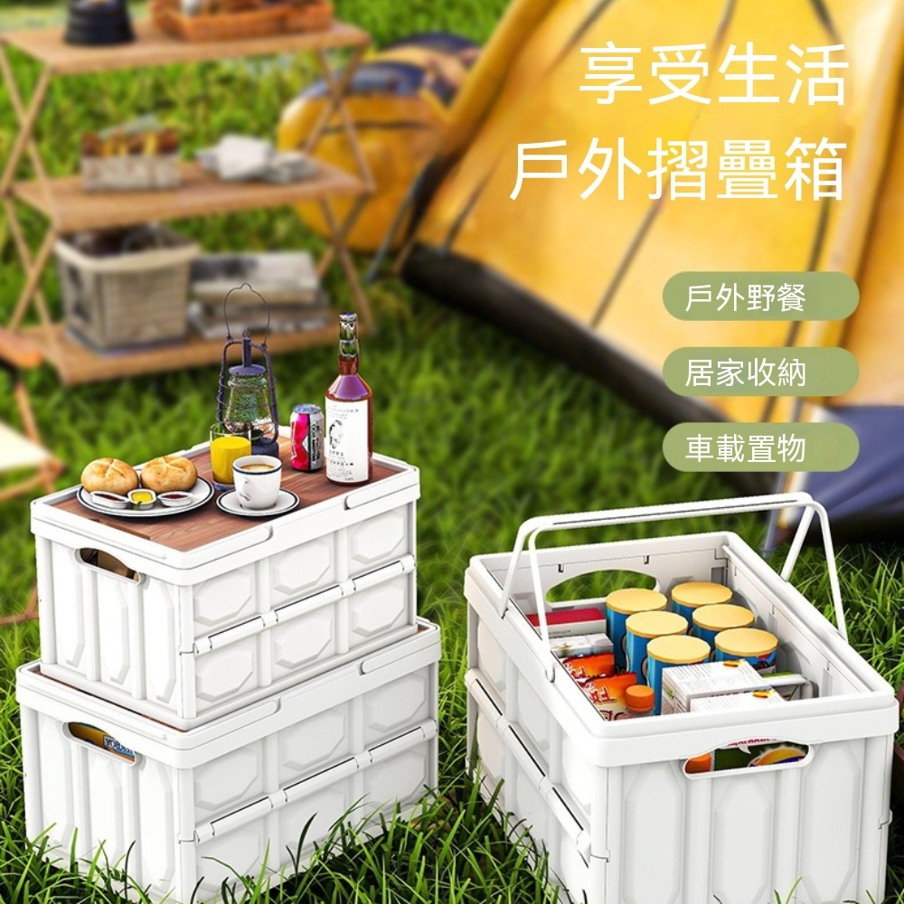 戶外收納箱