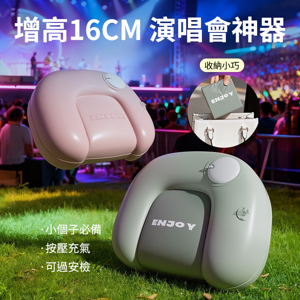 Homeco 戶外可折疊充氣凳子 便攜按壓充氣座椅