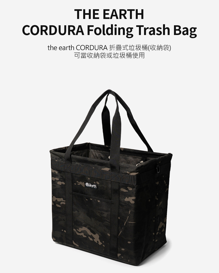 the earth CORDURA 折疊式垃圾桶(收納袋)-黑迷彩- PChome 商店街