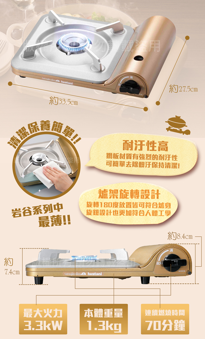 日本Iwatani 】岩谷達人slim磁式超薄型高效能紀念款瓦斯爐-搭贈多爪式