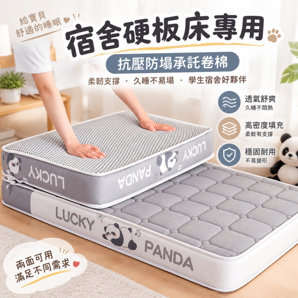 【銘利萊】乳膠床墊宿舍學生 單人軟墊海綿墊子 榻榻米床褥墊遮蓋物租房專用90*190*5CM