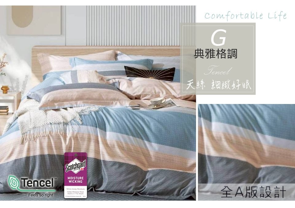 Seiga 台灣製吸濕排汗天絲枕套床包組 單人/雙人/加大 多色任選