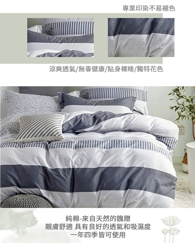 eyah】台灣製寬幅精梳純棉雙人床包被套四件組-轉身遇見- PChome 商店街