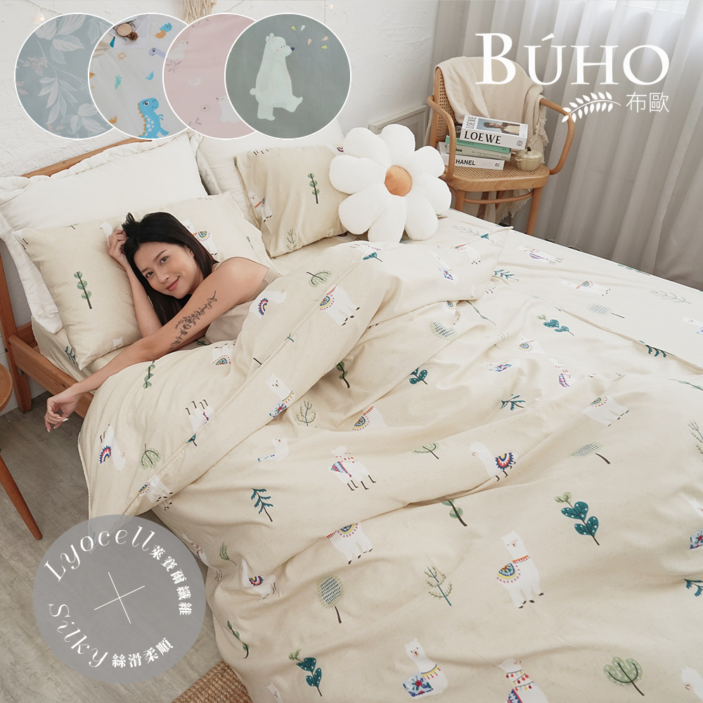 《BUHO布歐》台灣製LYOCELL萊賽爾7尺雙人特大床包枕套組(多款任選)