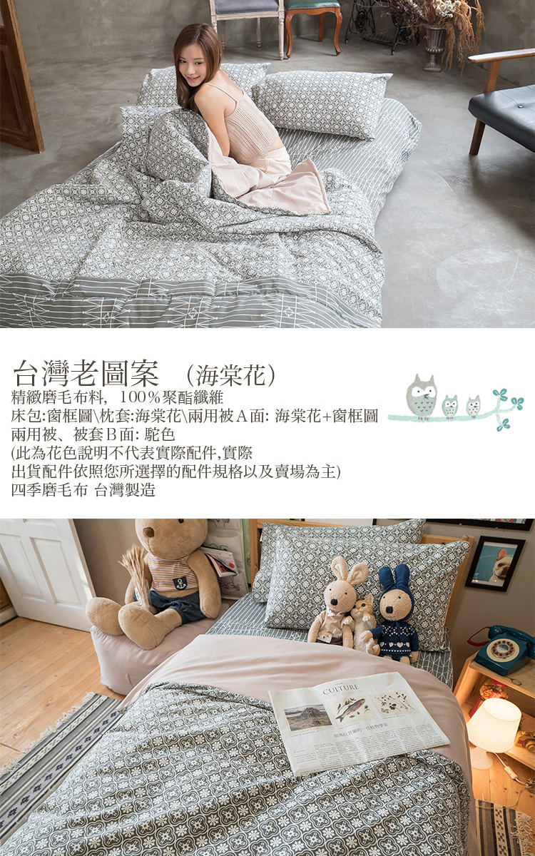 Anna Home 海棠花單人床包2件組舒適磨毛布台灣製造- PChome 商店街