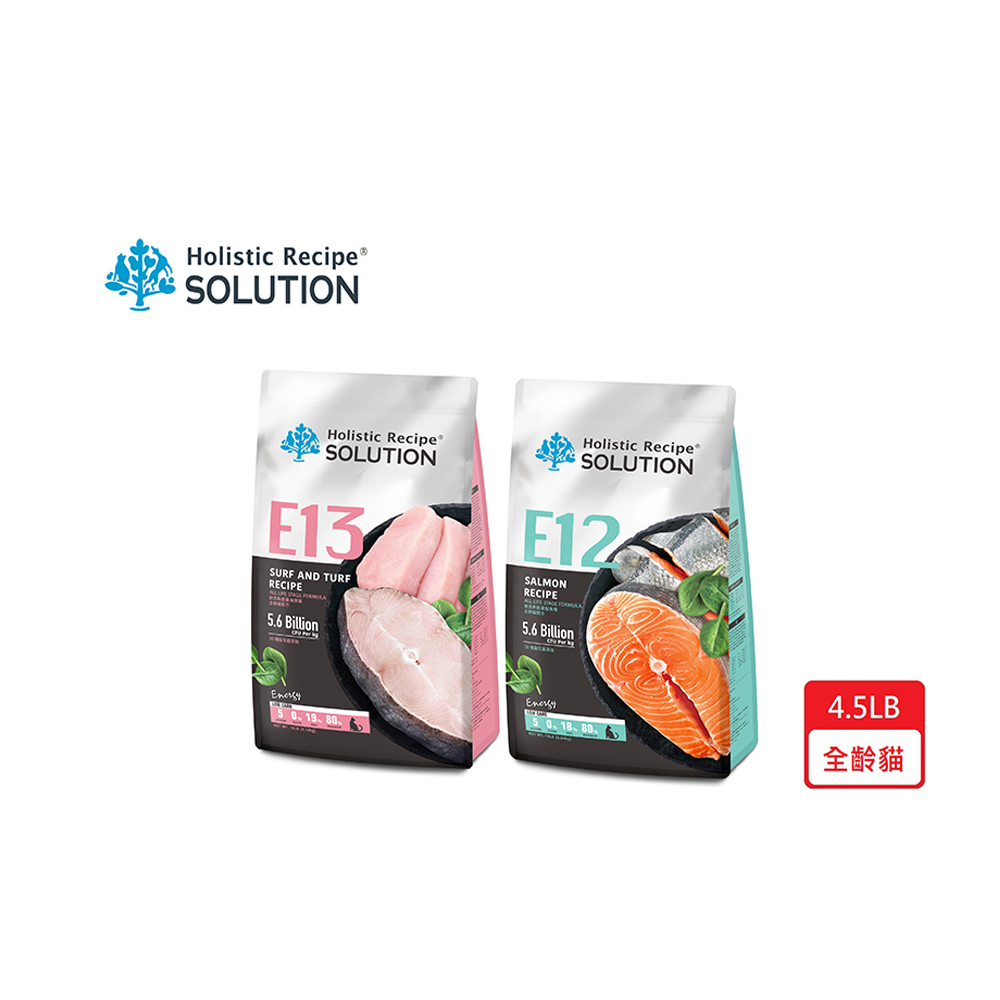SOLUTION_耐吉斯 Energy能量碗系列 E12 E13 全齡貓 鮭魚/海陸 貓飼料4.5磅(2.04kg)