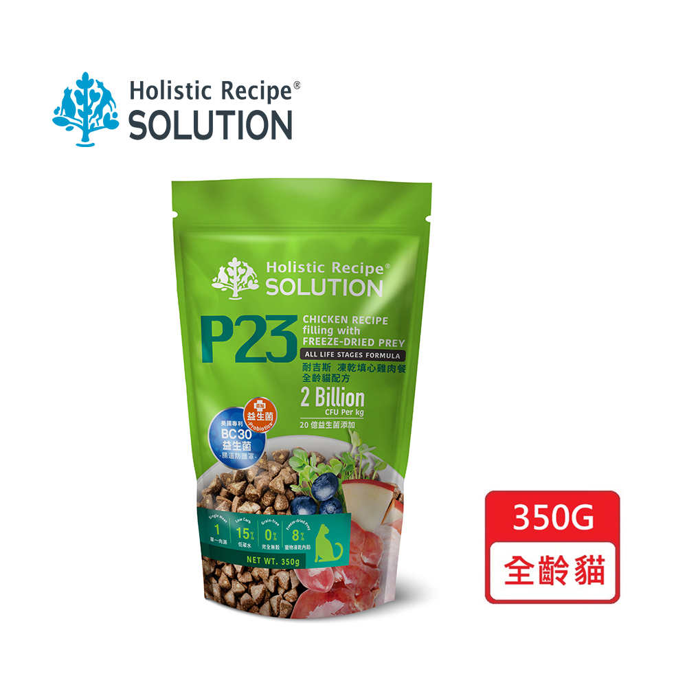 SOLUTION_耐吉斯 P系列 P23 凍乾填心雞肉餐-全齡貓 350g 貓飼料