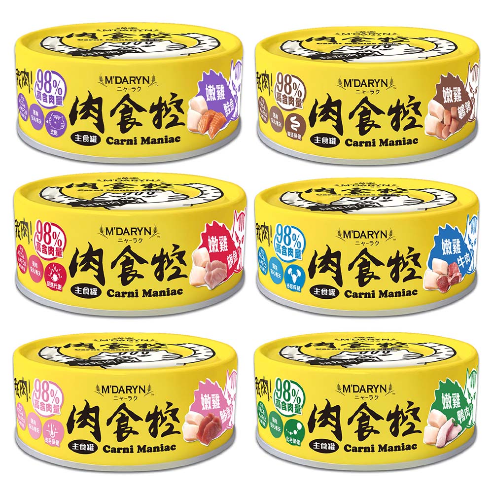 【24入組 】麥德琳MDARYN喵樂-肉食控主食罐 80g (貓主食罐)