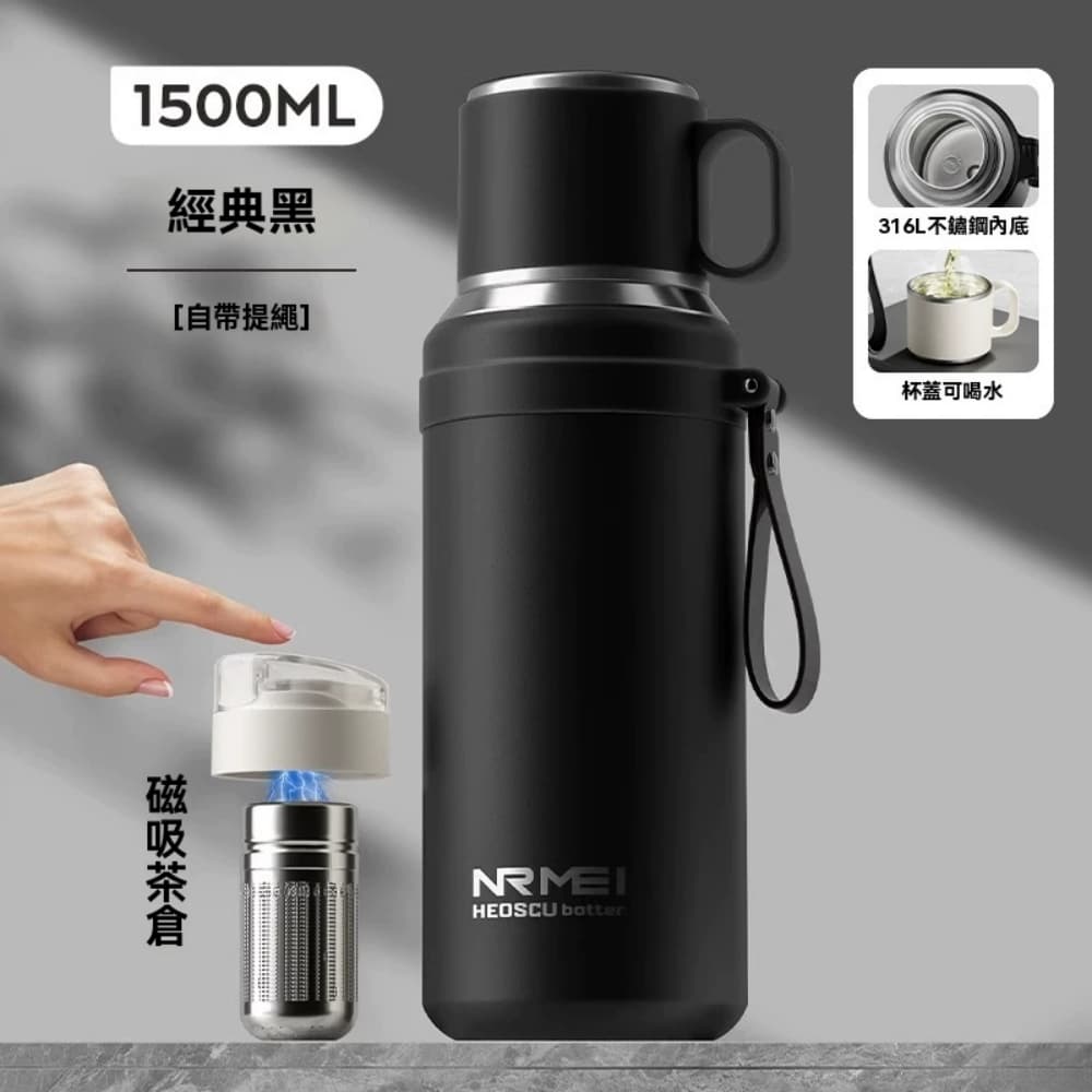 磁吸保溫杯 1500ml 大容量316保溫杯 茶水分離 冬季燜泡茶水壺杯子 保溫壺
