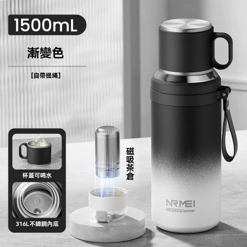 磁吸保溫杯 1500ml 大容量316保溫杯 茶水分離 冬季燜泡茶水壺杯子 保溫壺