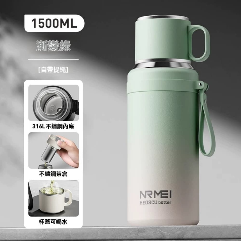 磁吸保溫杯 1500ml 大容量316保溫杯 茶水分離 冬季燜泡茶水壺杯子 保溫壺