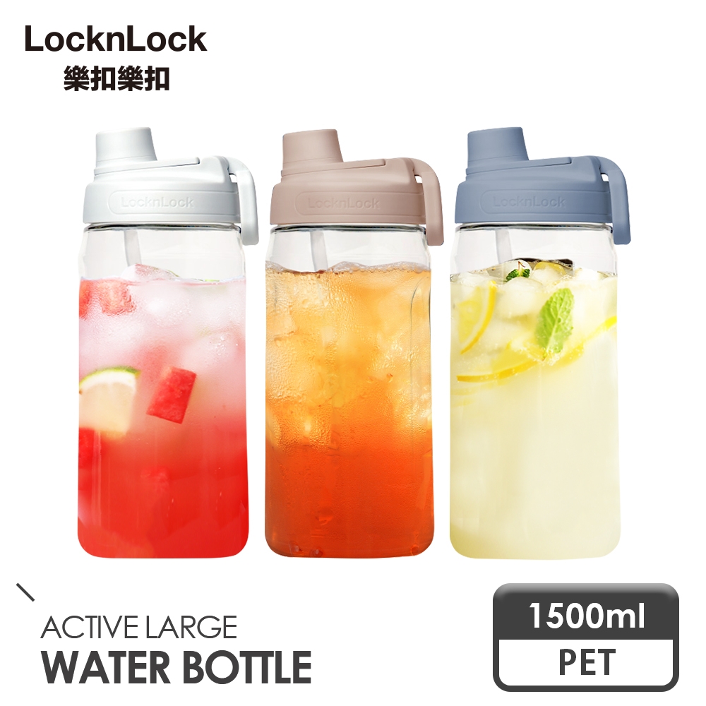 LocknLock 樂扣樂扣 (買1送1) 大容量豪飲冷水壺/附吸管/1500ML (3款任選)