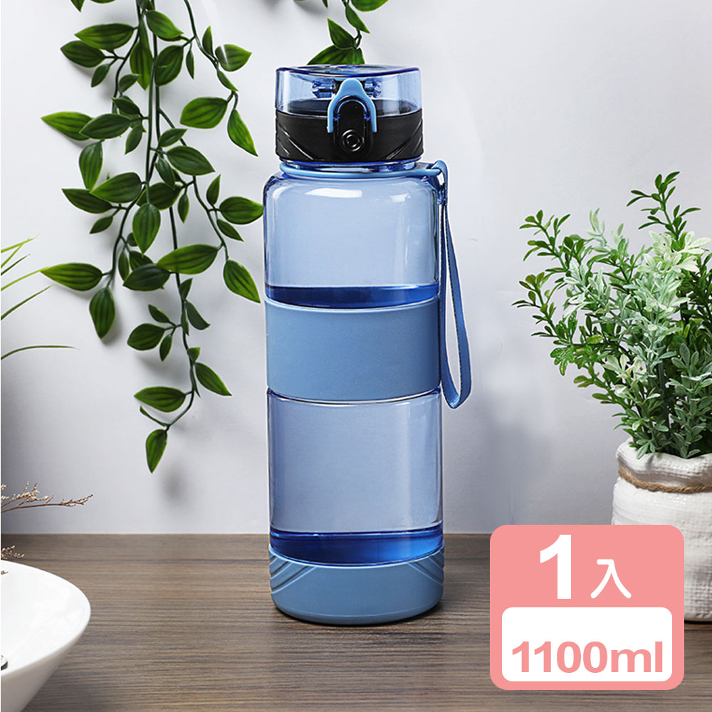 《真心良品》愛喝水彈蓋隨身水壺(1100 ml)-1入組