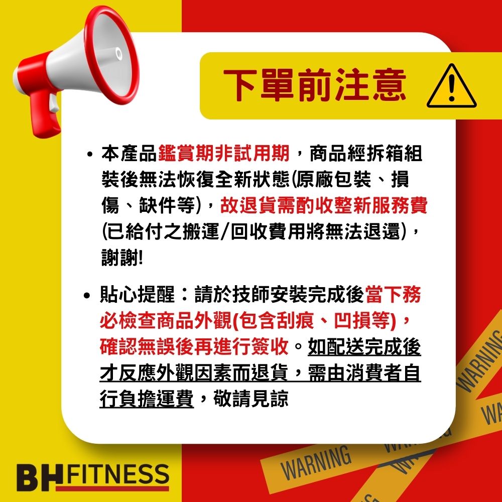 BH 歐洲百年品牌 G145 Power Smith 全方位重量訓練機-重量選擇片組(90KG二套) 核心訓練
