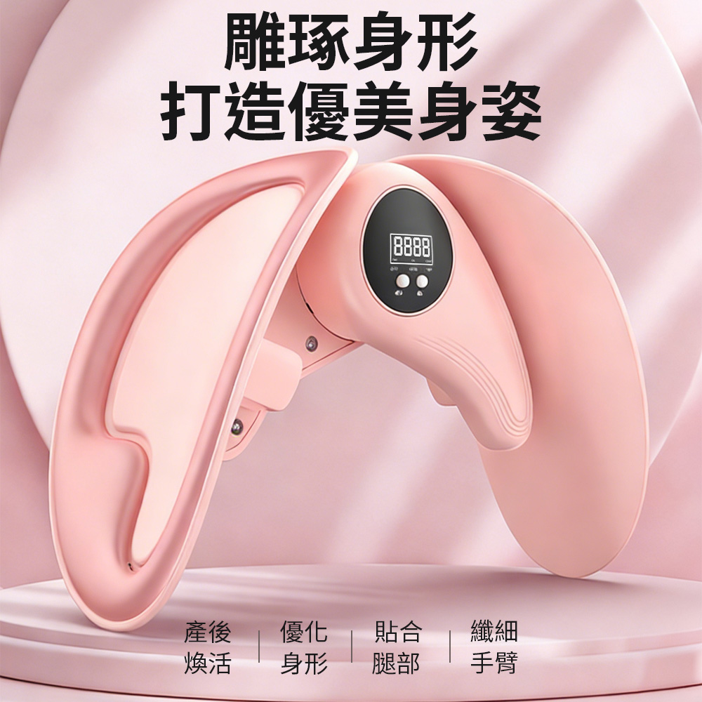costway 智慧計數夾腿器 美臀翹臀盆底肌訓練器 骨盆肌底訓練器 蜜桃臀訓練器(健身家用 凱格爾訓練)