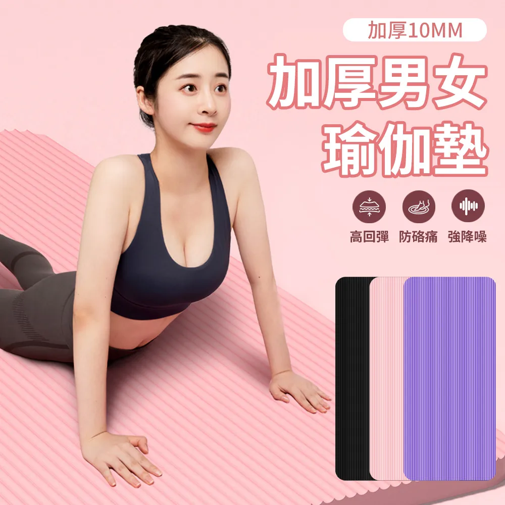 QMVF 10mm加厚瑜伽墊