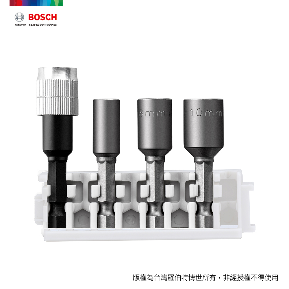 BOSCH 皮克力 套筒及快速夾頭組