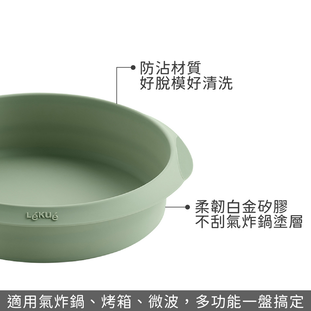 LEKUE 西班牙 氣炸鍋矽膠用具3件(草綠) / 餐夾 醬料刷 氣炸鍋烤墊 氣炸鍋模具 氣炸鍋烤盤 洗碗機可洗
