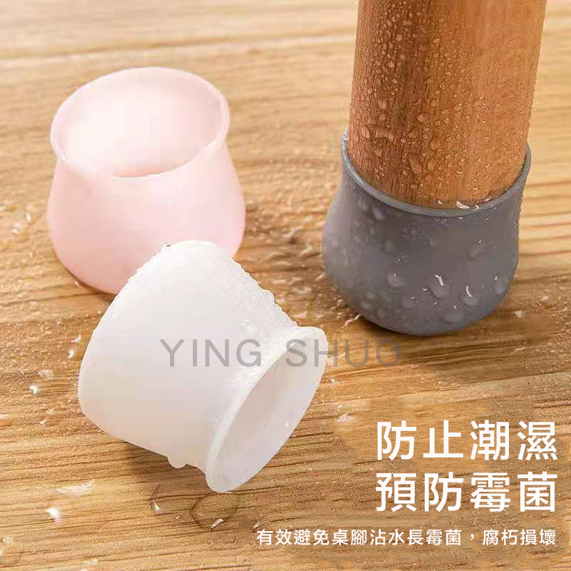 矽膠桌椅 防滑墊 保護套 椅腳墊 靜音墊 椅腳套 4入一組