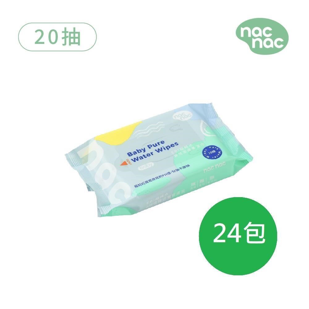Nac Nac 【nacnac】EDI超純水嬰兒潔膚柔濕巾 20抽*24包/組