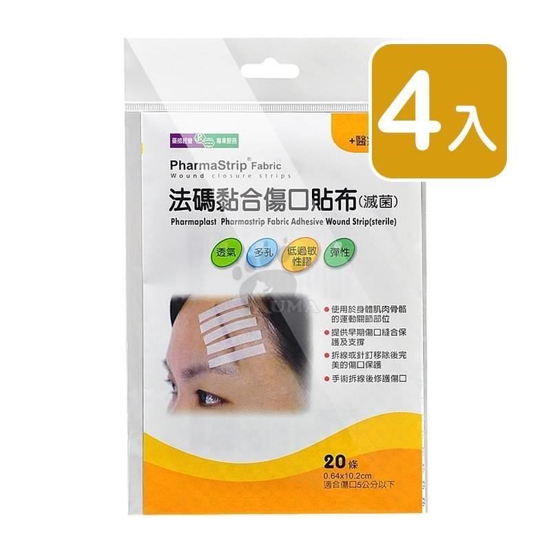 藥聯 法碼黏合傷口貼布 20條/包 (4入)