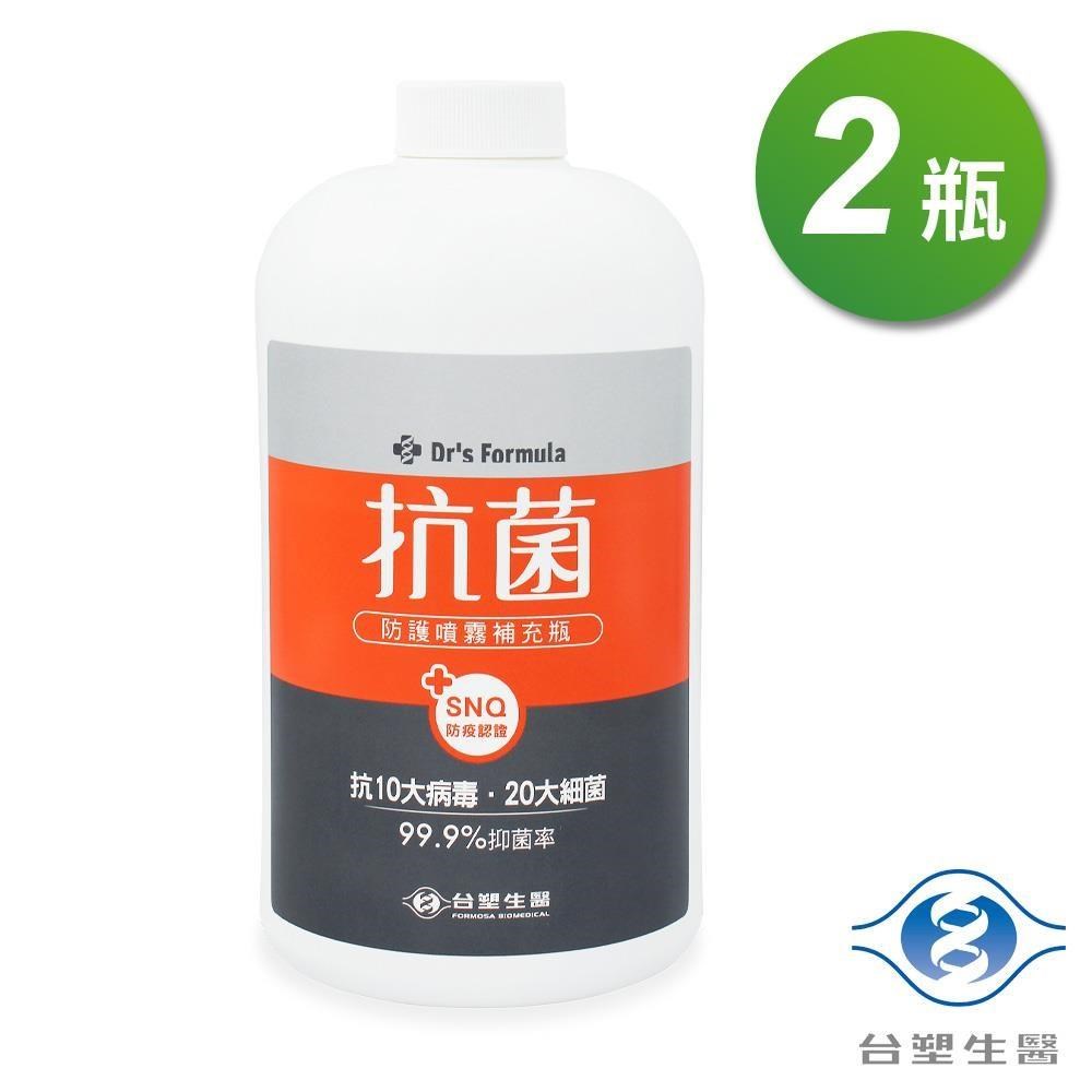 台塑生醫 【南紡購物中心】 抗菌防護噴霧 補充瓶 1kg X 2瓶