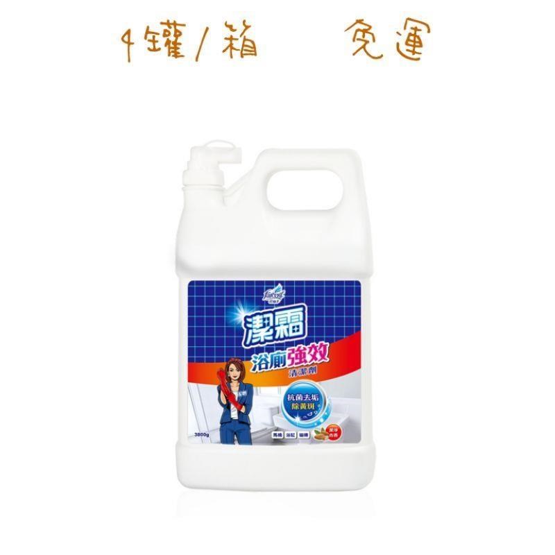潔霜浴廁清潔劑(3860g*4罐)加侖桶