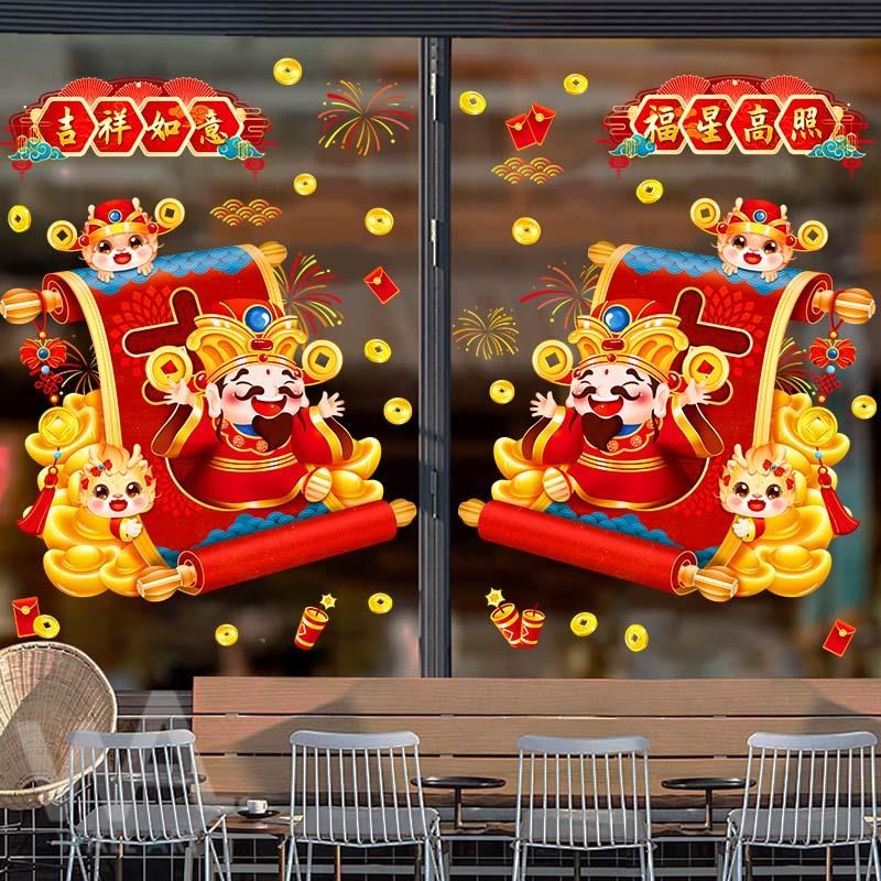 WA Wall Art 無痕設計防水壁貼 靜電貼 新年過年春節 吉祥如意 金元寶 財神爺 9451