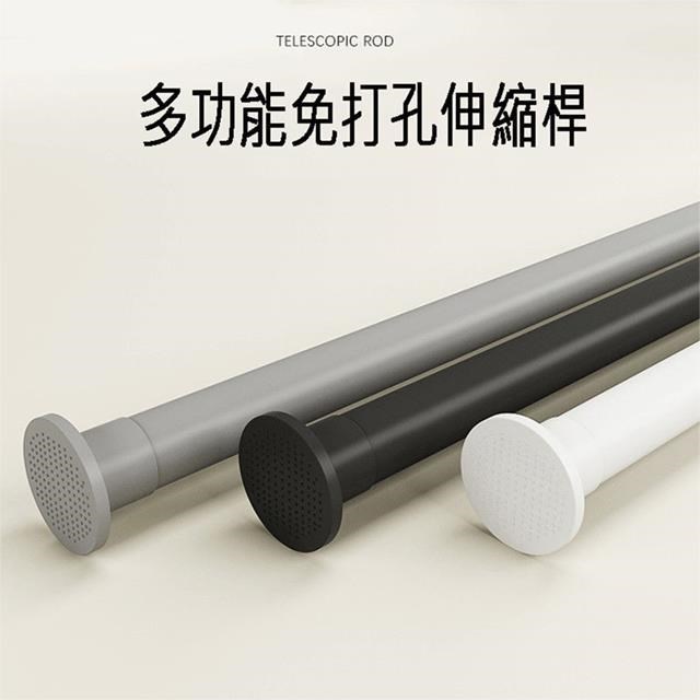 90-160CM無印風免打孔伸縮桿 曬衣桿窗簾桿浴簾桿 陽台橫桿 門簾桿彈簧桿