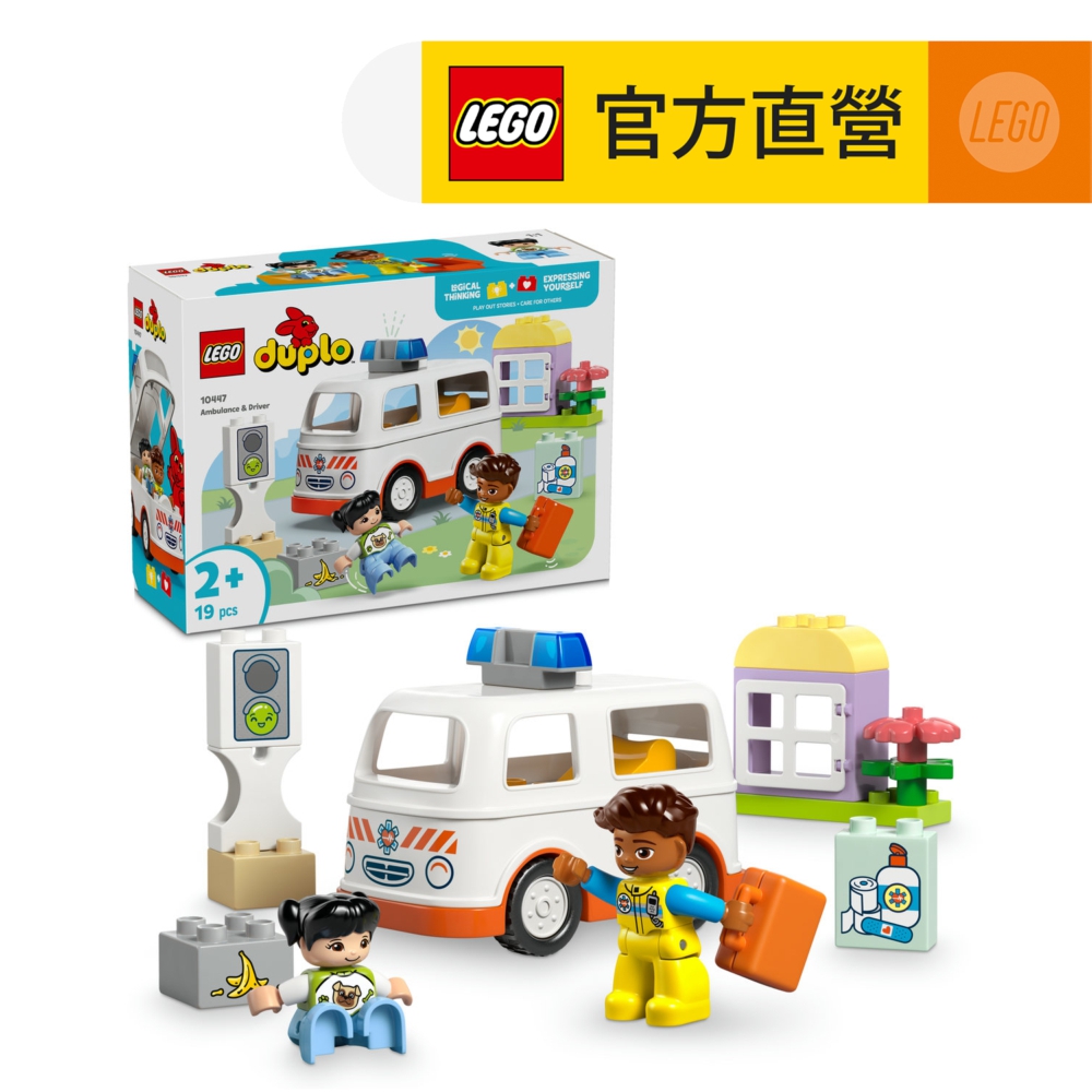 得寶系列 10447 救護車和駕駛員