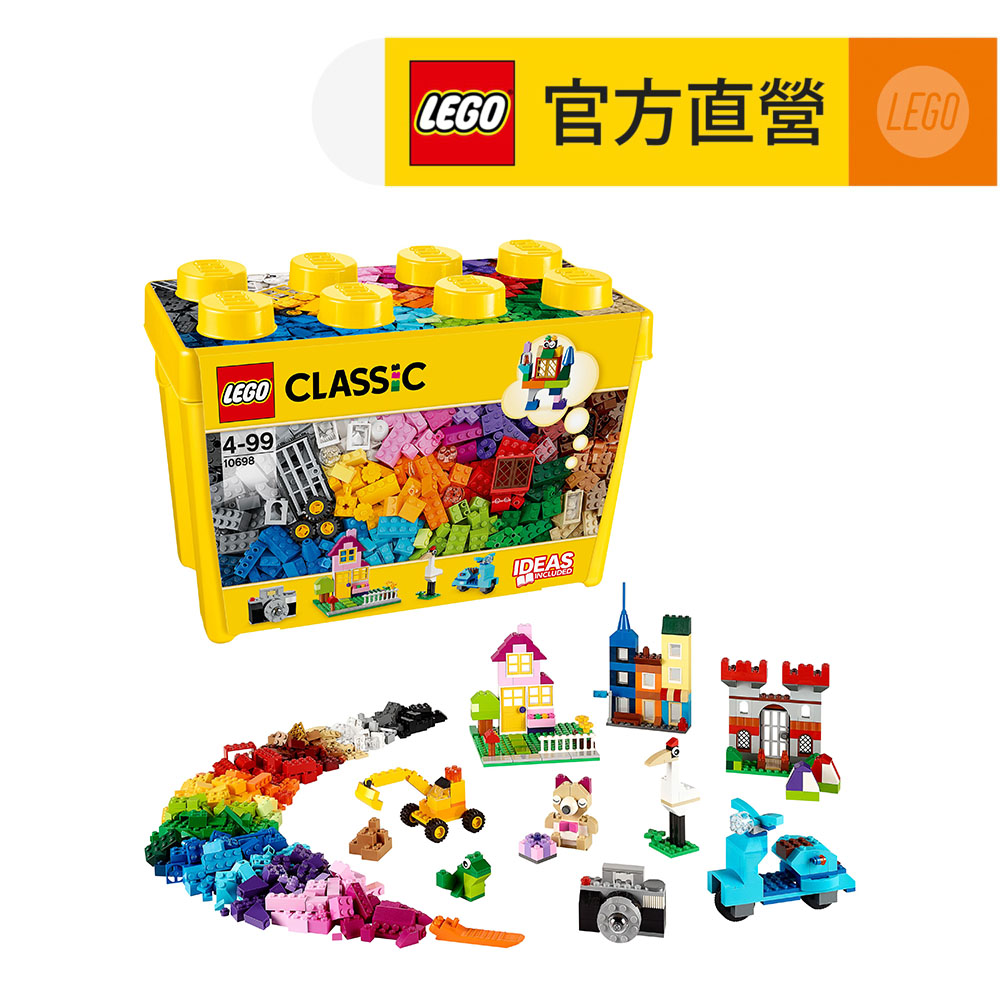 LEGO 樂高  經典套裝 10698 大型創意拼砌盒桶(積木 玩具)